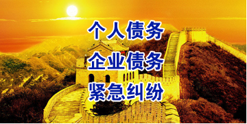 扶沟要账公司